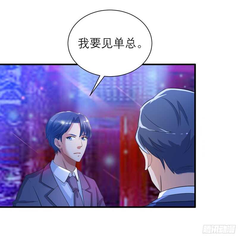 第90话 你的关心带着利用-第90话