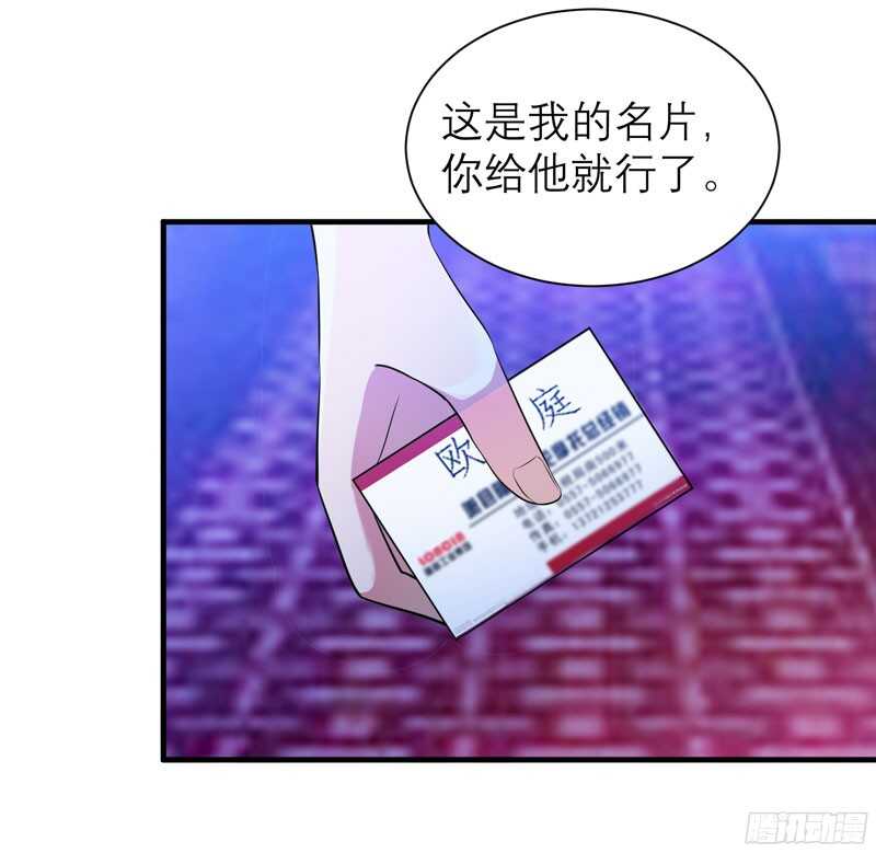 第90话 你的关心带着利用-第90话