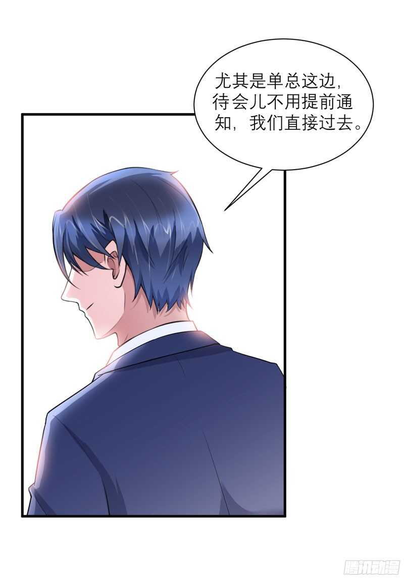 第90话 你的关心带着利用-第90话