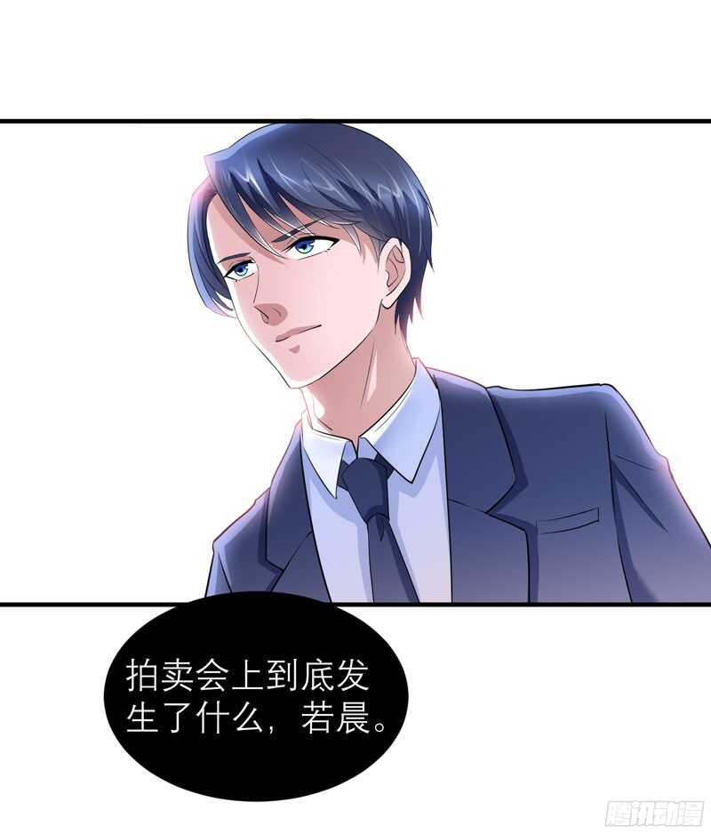 第90话 你的关心带着利用-第90话