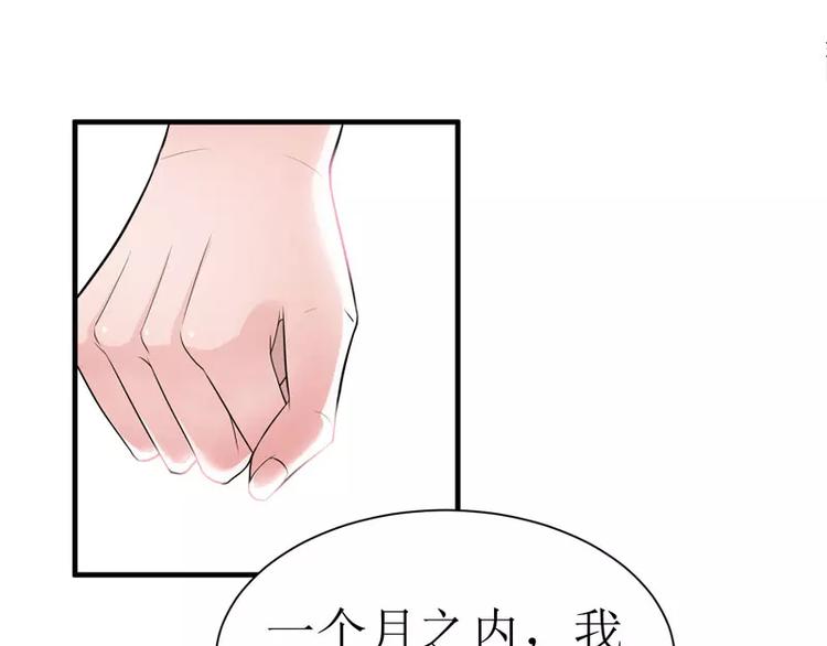 第10话 让你爱上我(1/2)-第10话