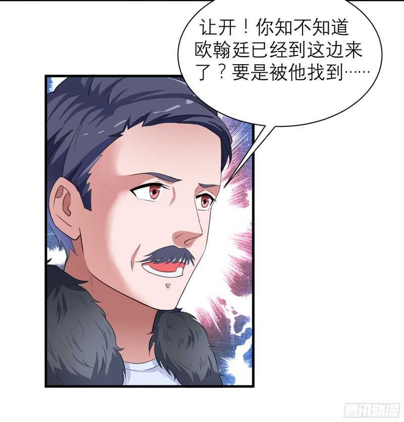 第92话 我有一笔生意想和单总-第92话