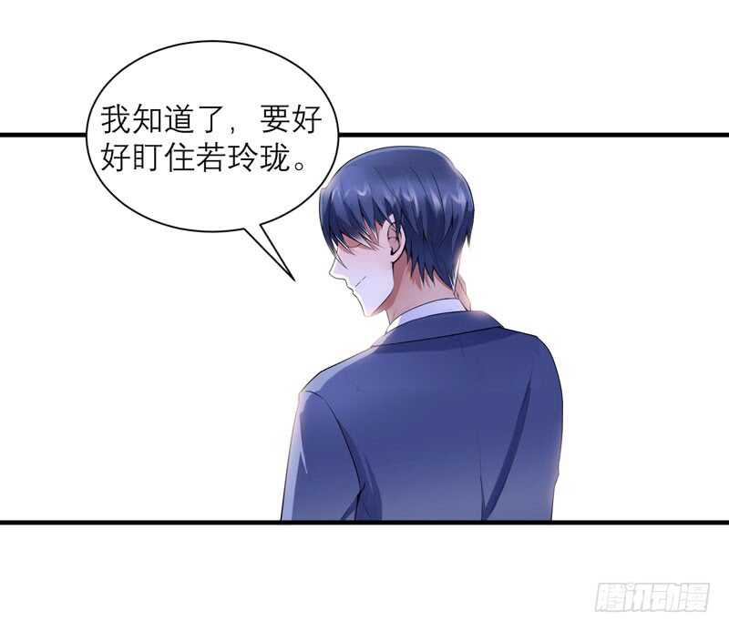 第96话 我是看叔叔伤心才亲你-第96话