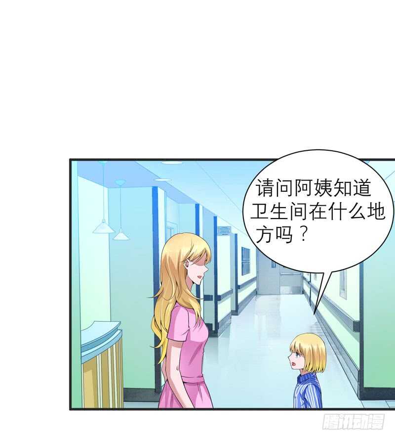 第96话 我是看叔叔伤心才亲你-第96话