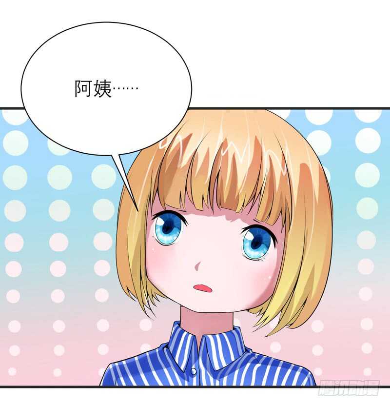 第96话 我是看叔叔伤心才亲你-第96话