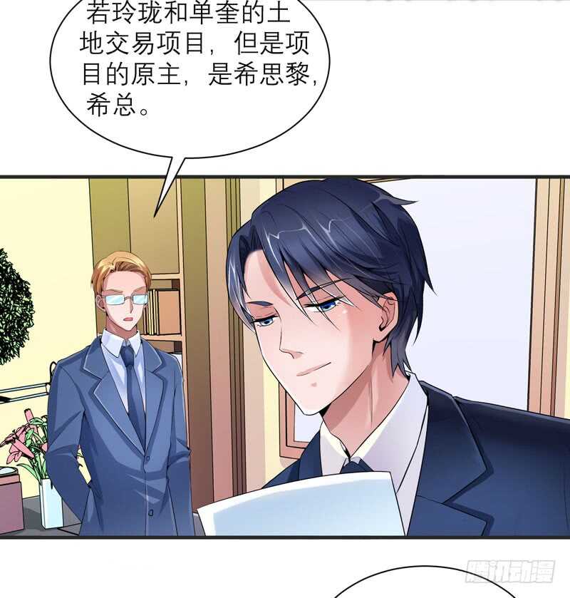 第96话 我是看叔叔伤心才亲你-第96话