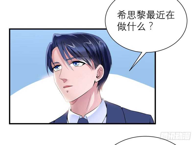 第96话 我是看叔叔伤心才亲你-第96话