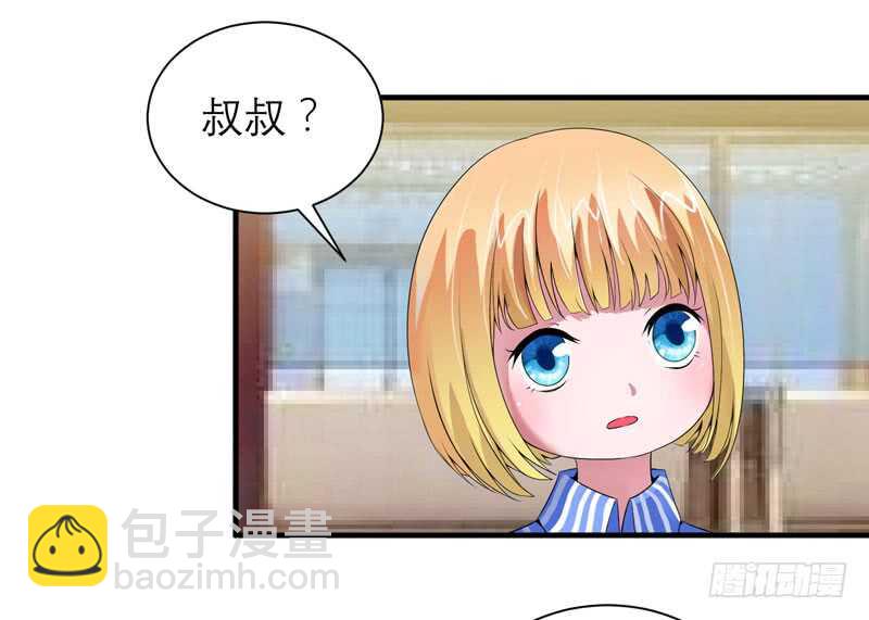 第96话 我是看叔叔伤心才亲你-第96话