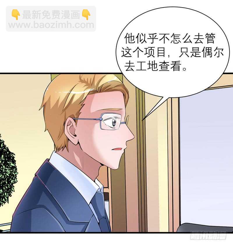第96话 我是看叔叔伤心才亲你-第96话