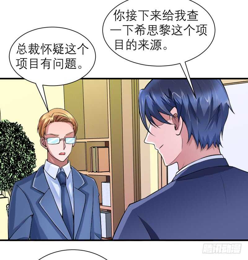 第96话 我是看叔叔伤心才亲你-第96话