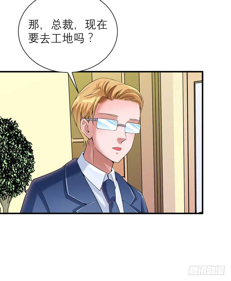 第96话 我是看叔叔伤心才亲你-第96话