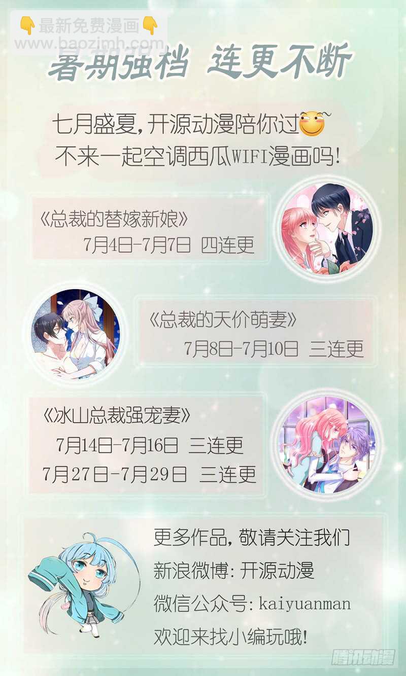 第96话 我是看叔叔伤心才亲你-第96话