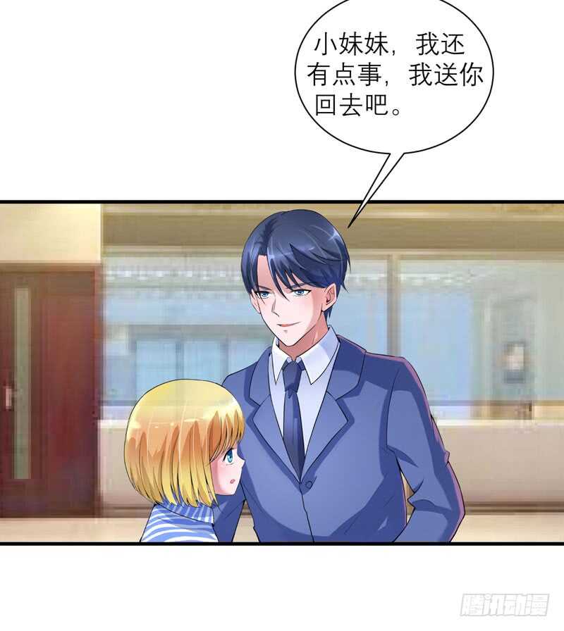 第96话 我是看叔叔伤心才亲你-第96话