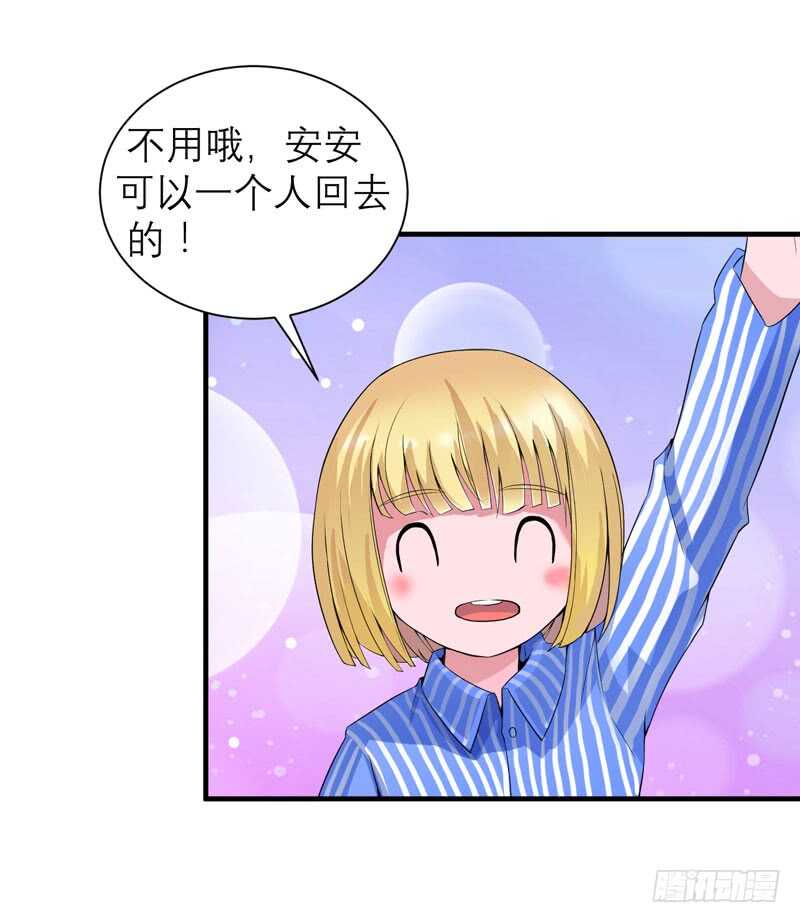 第96话 我是看叔叔伤心才亲你-第96话
