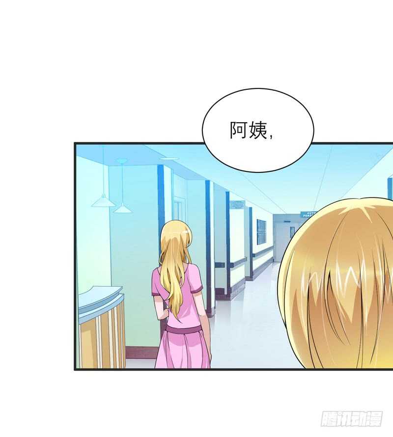 第96话 我是看叔叔伤心才亲你-第96话