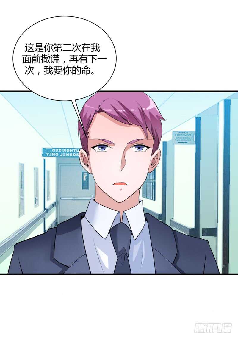 第98话 欧翰廷怎么也在这儿-第98话