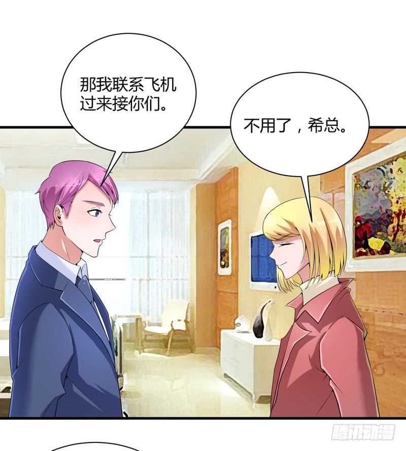 第98话 欧翰廷怎么也在这儿-第98话