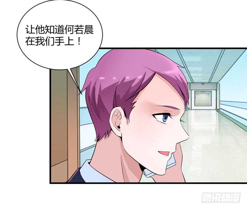 第98话 欧翰廷怎么也在这儿-第98话