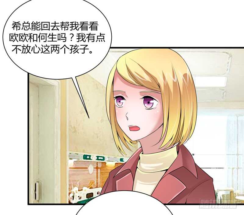 第98话 欧翰廷怎么也在这儿-第98话