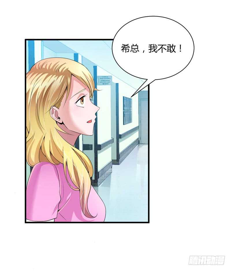 第98话 欧翰廷怎么也在这儿-第98话