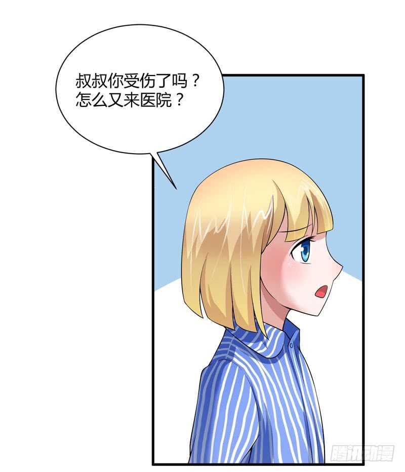 第100话 医院巧遇安安-第100话