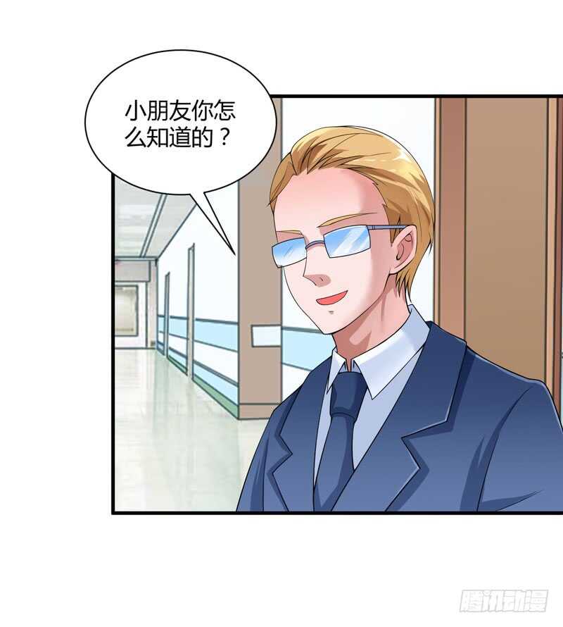第100话 医院巧遇安安-第100话