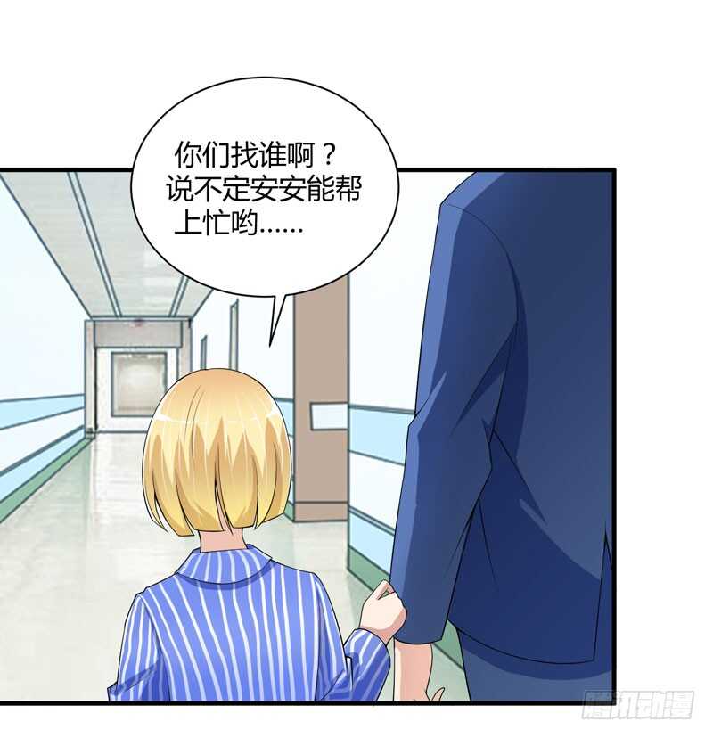 第100话 医院巧遇安安-第100话