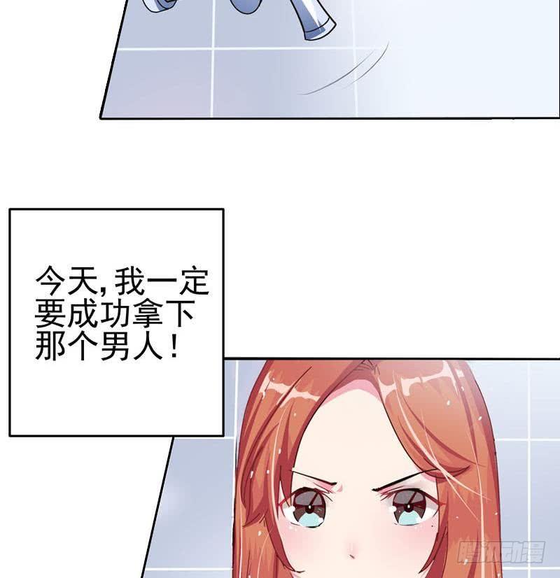 第1话 这个床戏我给满分(1/3)-第2话