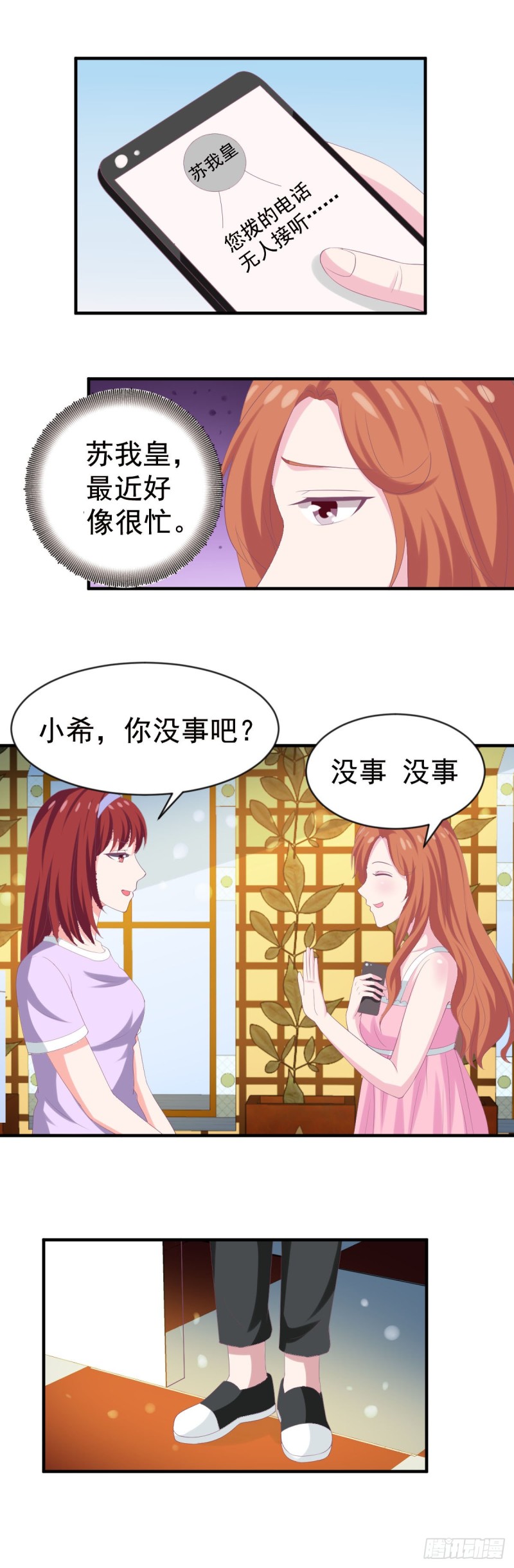 第98话 酒吧的女人(1/2)-第102话