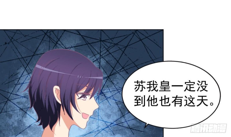 第102话 苏氏危机(1/2)-第106话