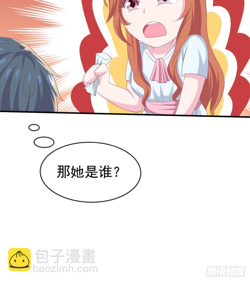第104话 他在可以避开我吗(1/2)-第108话
