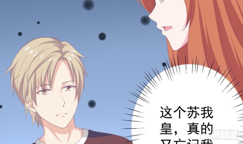 第104话 他在可以避开我吗(1/2)-第108话