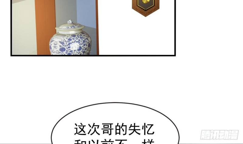 第104话 他在可以避开我吗(1/2)-第108话