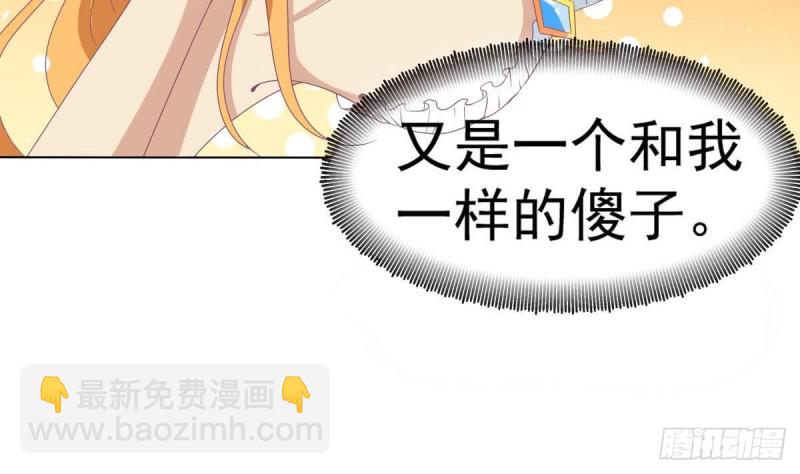 第108话 假扮我女朋友(1/2)-第112话