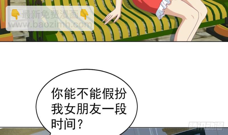 第108话 假扮我女朋友(1/2)-第112话