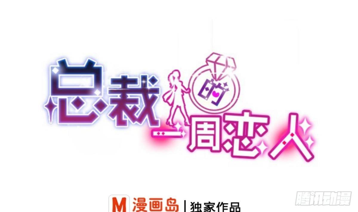 第12话 总裁撩妹技能get-第14话