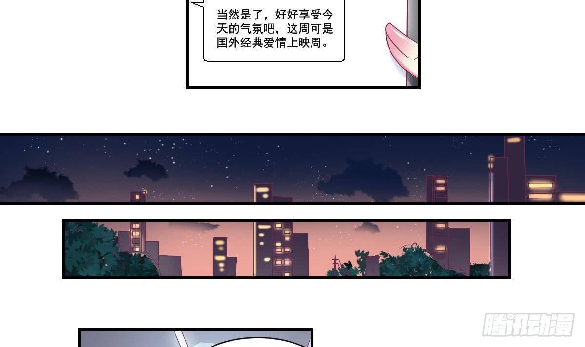 第12话 总裁撩妹技能get-第14话