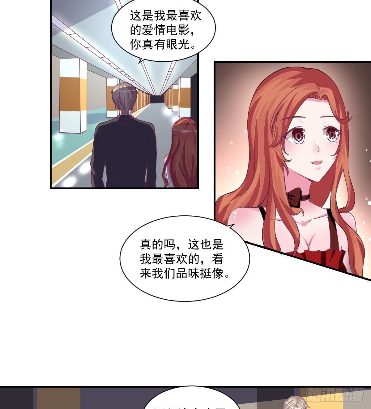 第12话 总裁撩妹技能get-第14话