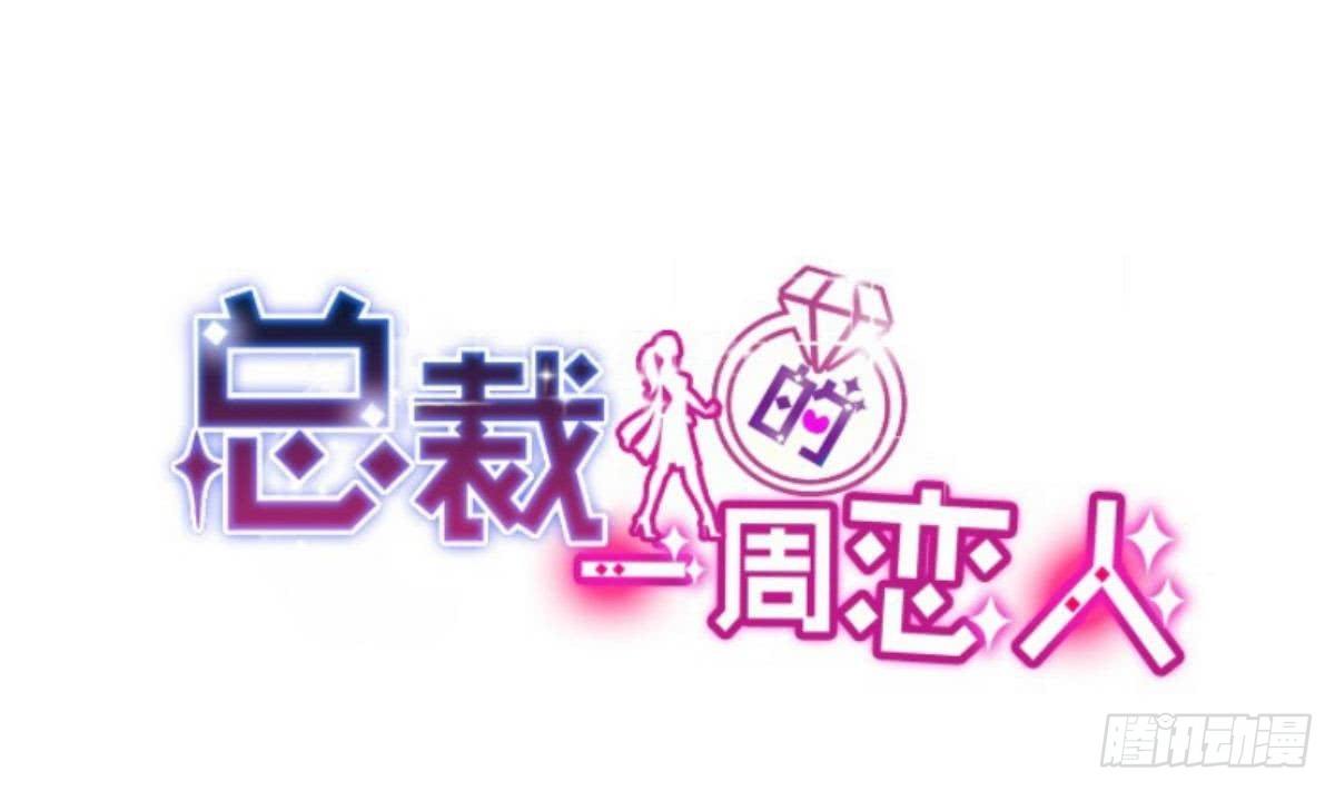 第14话 纯情的总裁大大-第16话