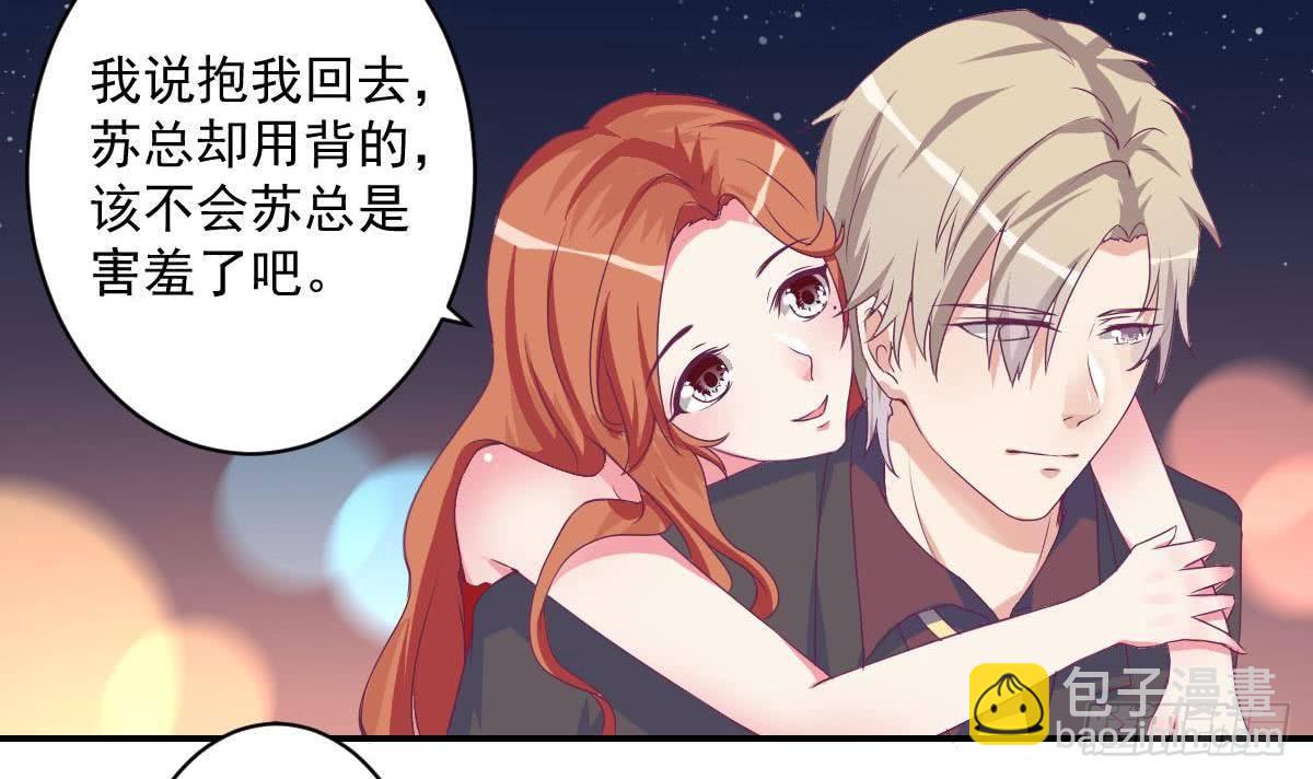 第14话 纯情的总裁大大-第16话