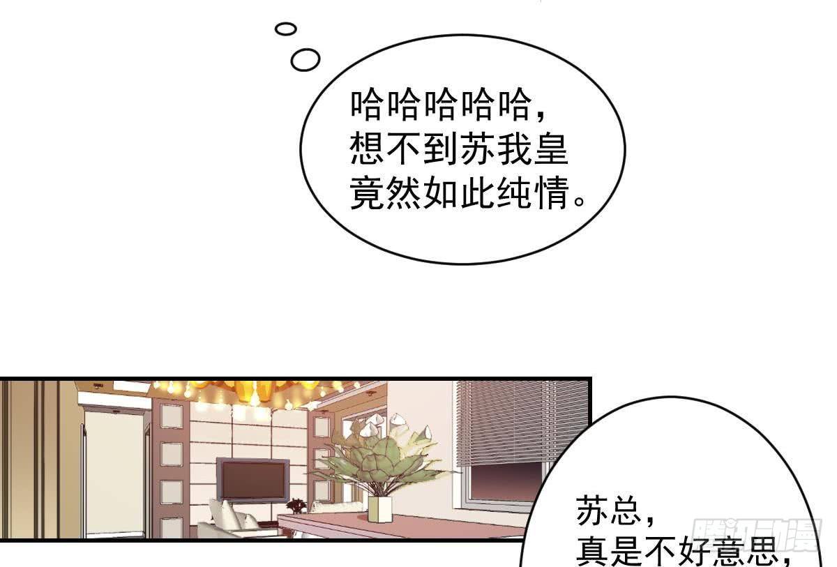 第14话 纯情的总裁大大-第16话