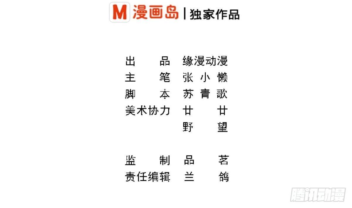 第14话 纯情的总裁大大-第16话