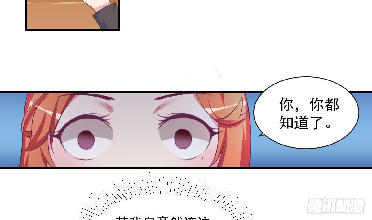 第14话 纯情的总裁大大-第16话