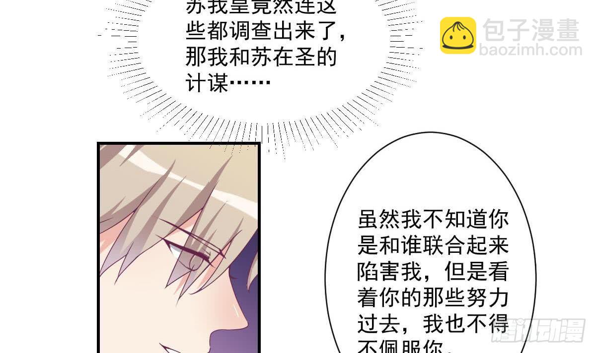 第14话 纯情的总裁大大-第16话