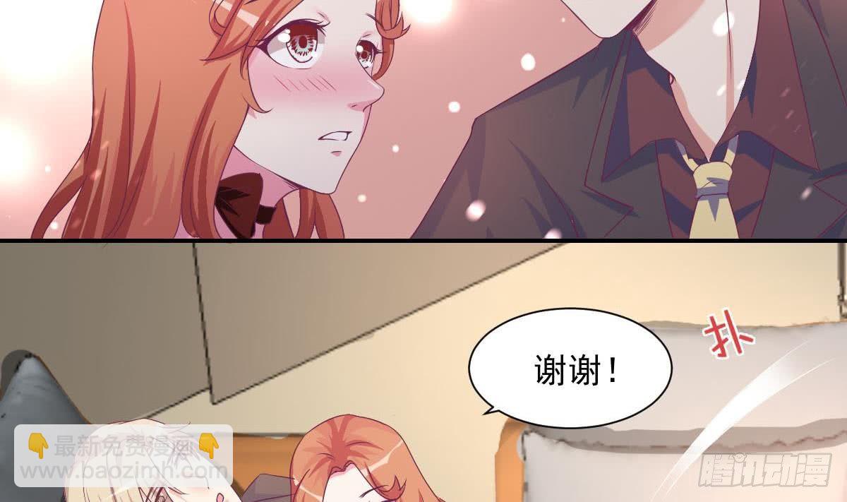 第14话 纯情的总裁大大-第16话