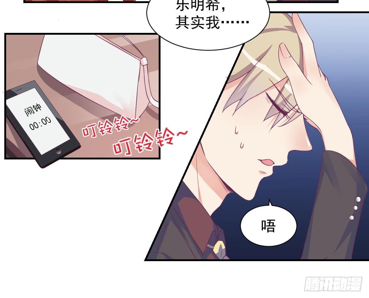 第14话 纯情的总裁大大-第16话