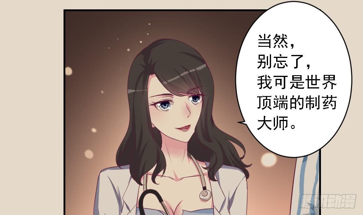 第16话 苏在圣的决心-第18话