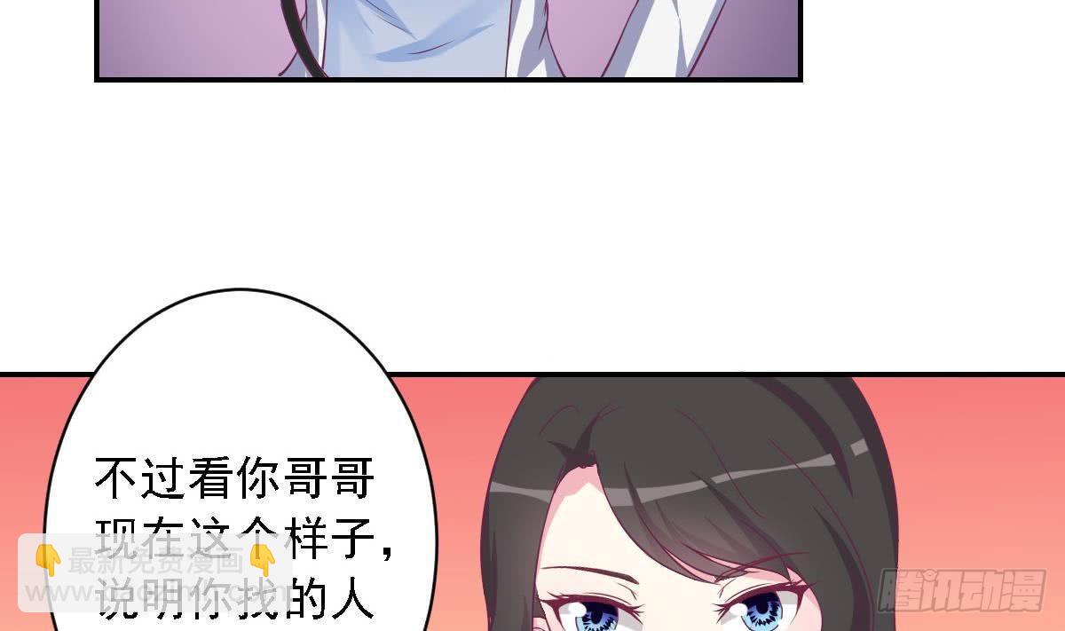 第16话 苏在圣的决心-第18话