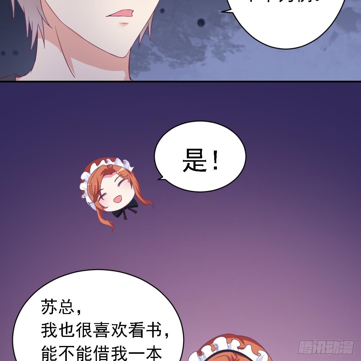 第18话 邪魅狂少的小娇妻-第20话