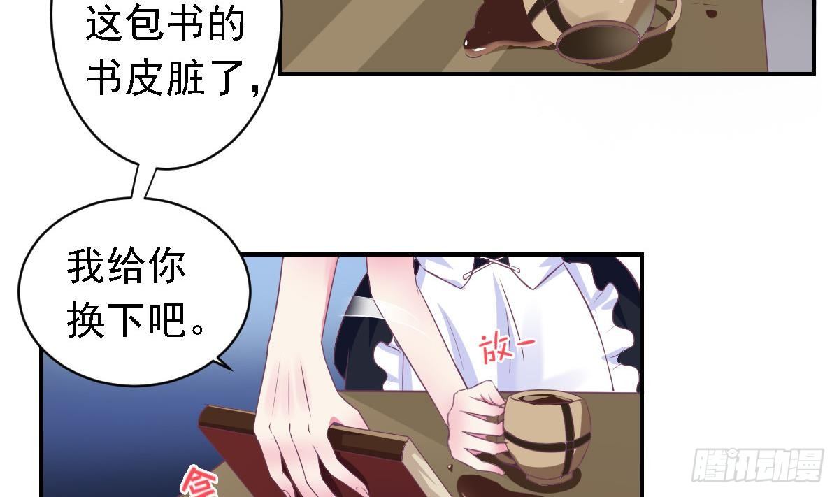 第18话 邪魅狂少的小娇妻-第20话